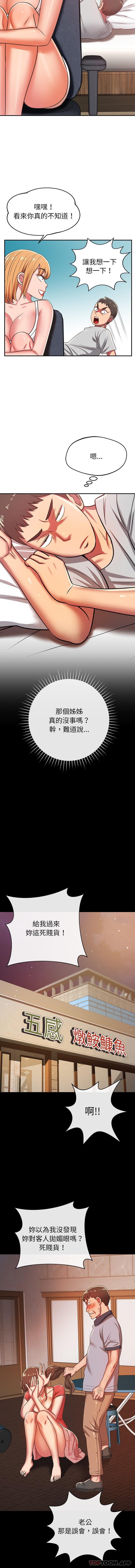 7P - 邻居的滋味