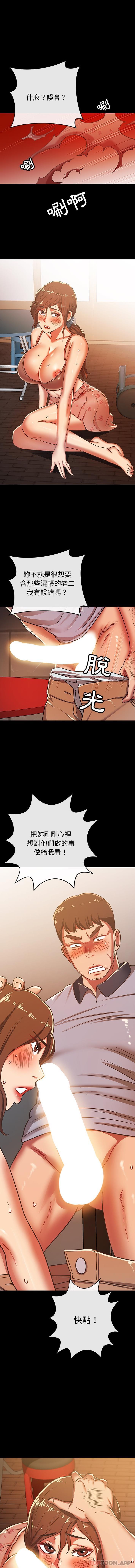 8P - 邻居的滋味
