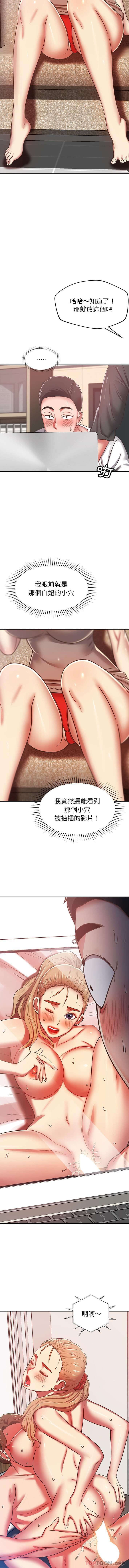11P - 邻居的滋味