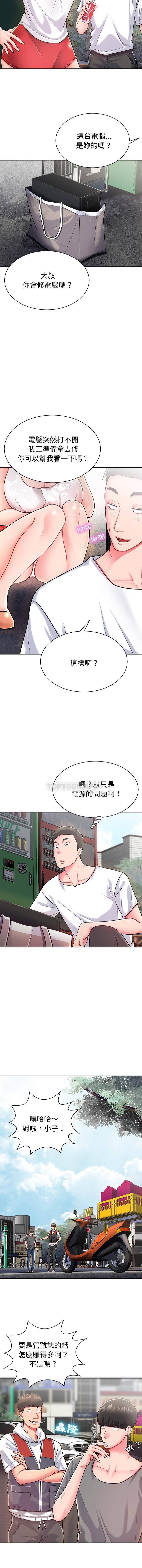 9P - 邻居的滋味