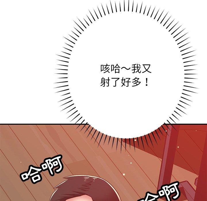 105P - 邻居的滋味