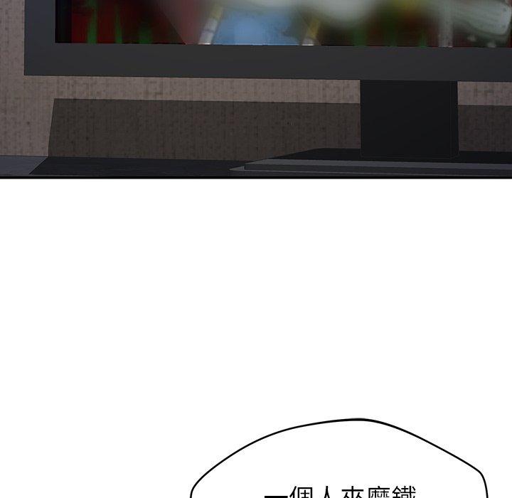 118P - 邻居的滋味