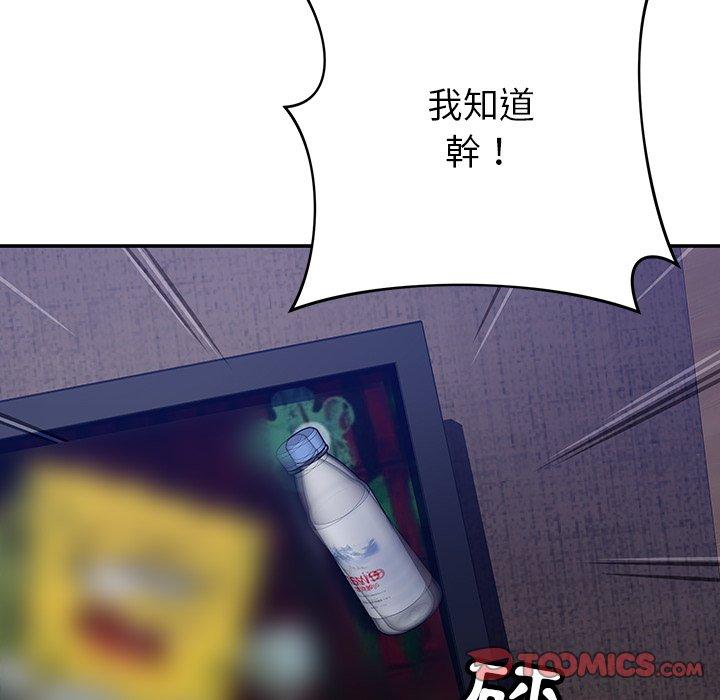 124P - 邻居的滋味