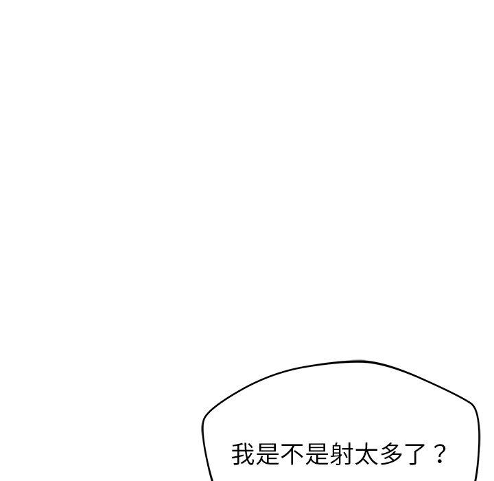13P - 邻居的滋味