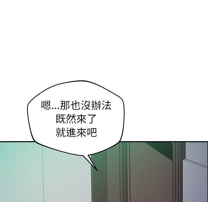 143P - 邻居的滋味