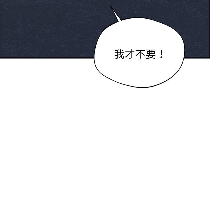 145P - 邻居的滋味
