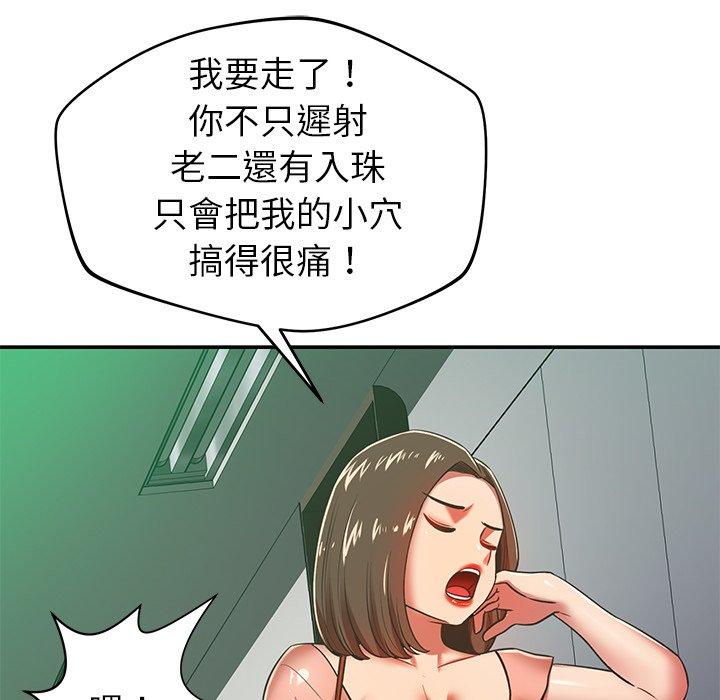 146P - 邻居的滋味