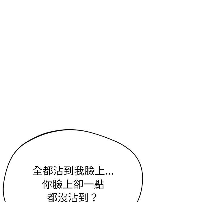 16P - 邻居的滋味