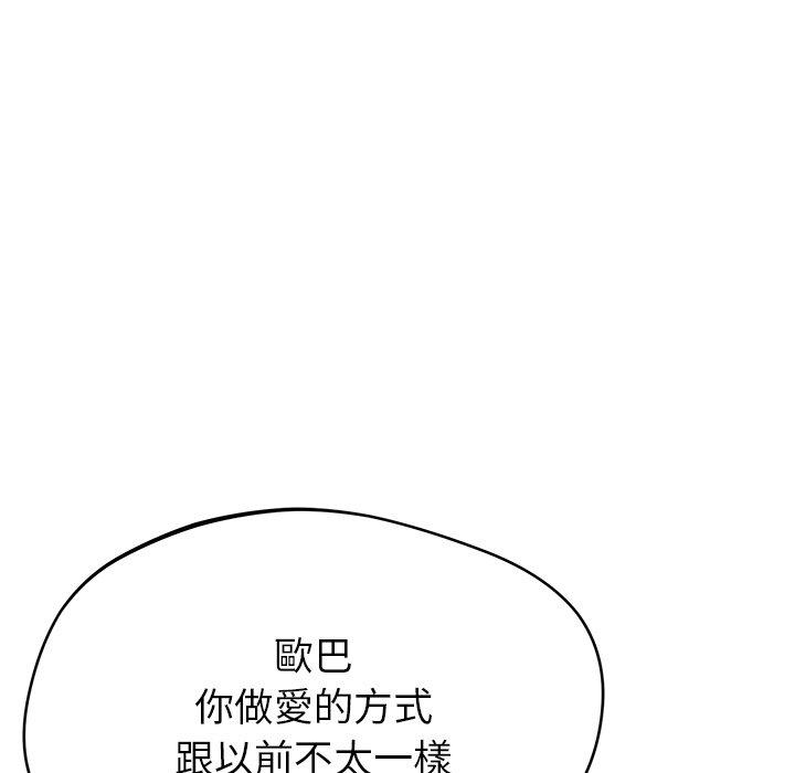 183P - 邻居的滋味