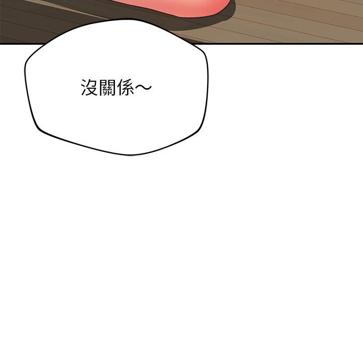 22P - 邻居的滋味