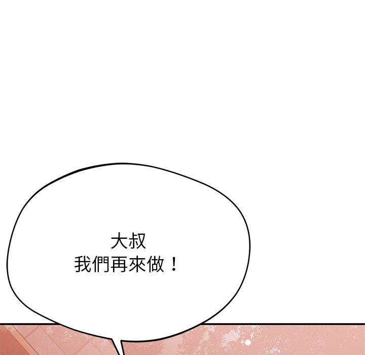 40P - 邻居的滋味