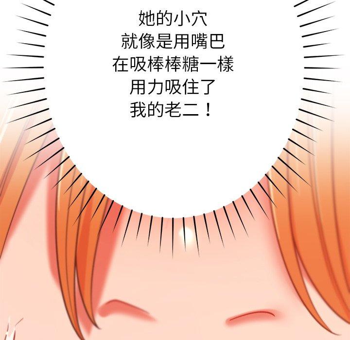 66P - 邻居的滋味