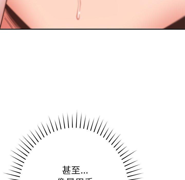 69P - 邻居的滋味