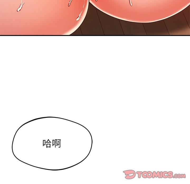 84P - 邻居的滋味