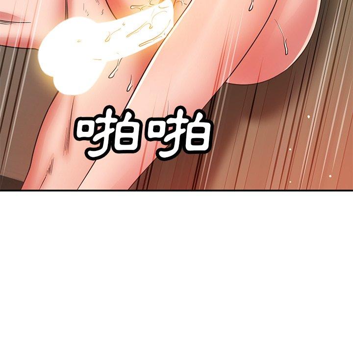96P - 邻居的滋味
