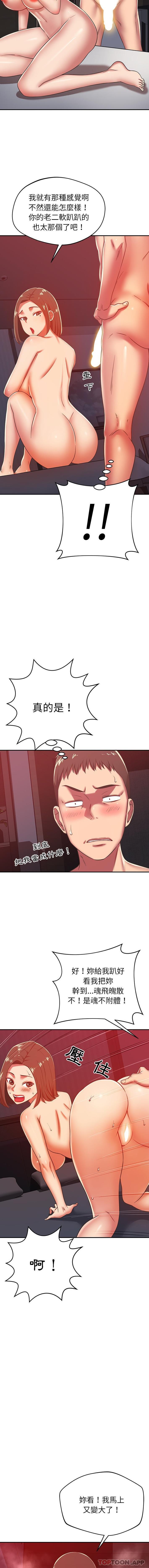 3P - 邻居的滋味
