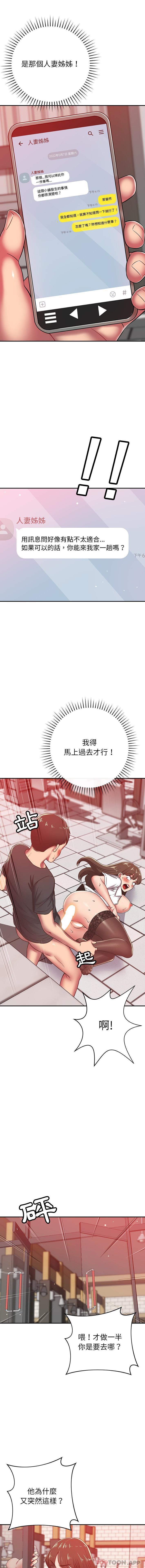 11P - 邻居的滋味