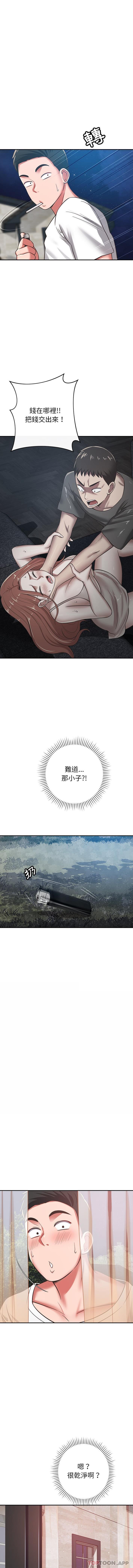 14P - 邻居的滋味