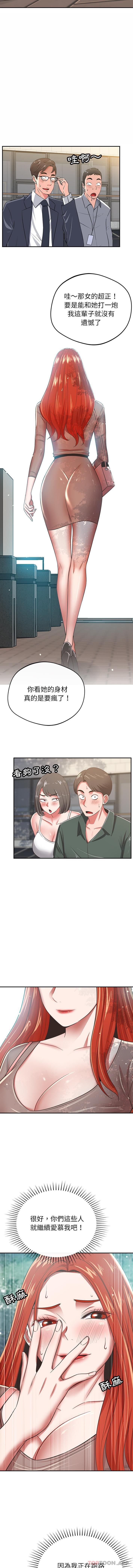 6P - 邻居的滋味