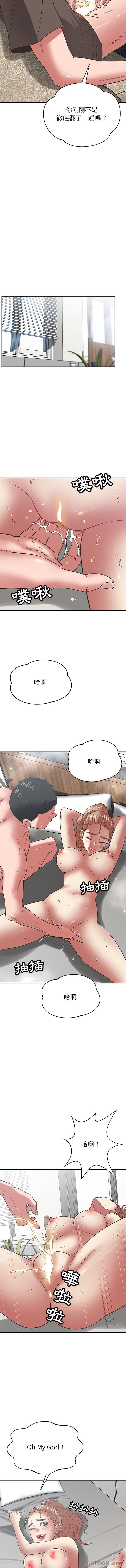 8P - 邻居的滋味