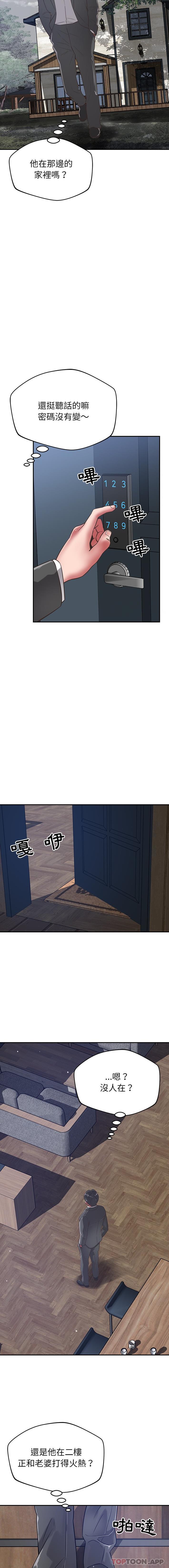 11P - 邻居的滋味
