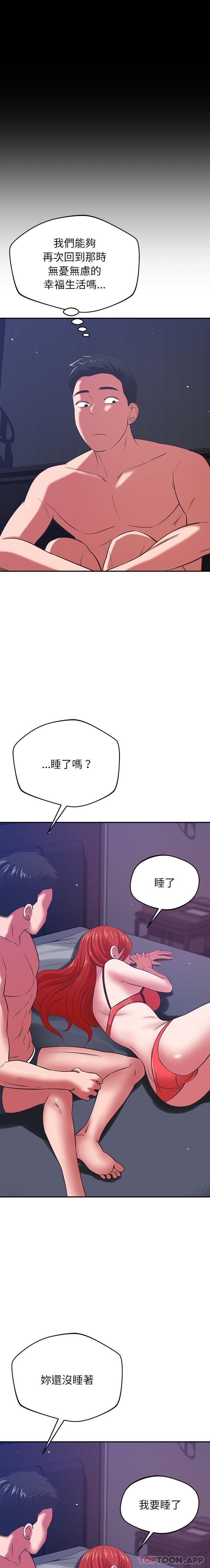 12P - 邻居的滋味