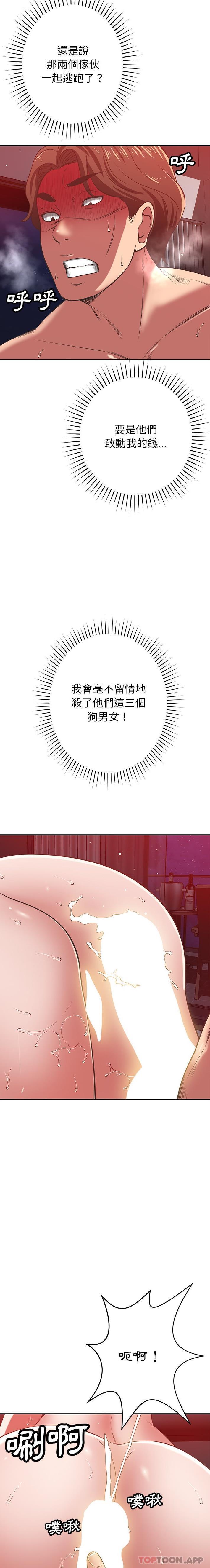 5P - 邻居的滋味