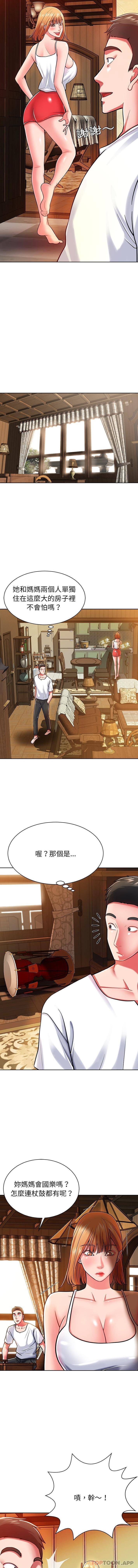 7P - 邻居的滋味