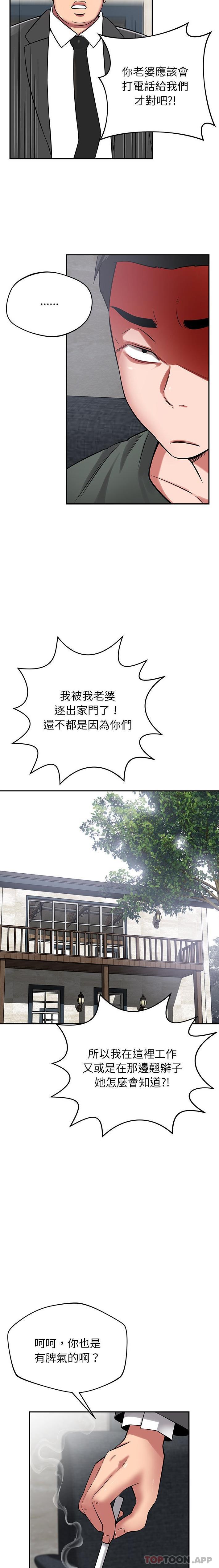 13P - 邻居的滋味