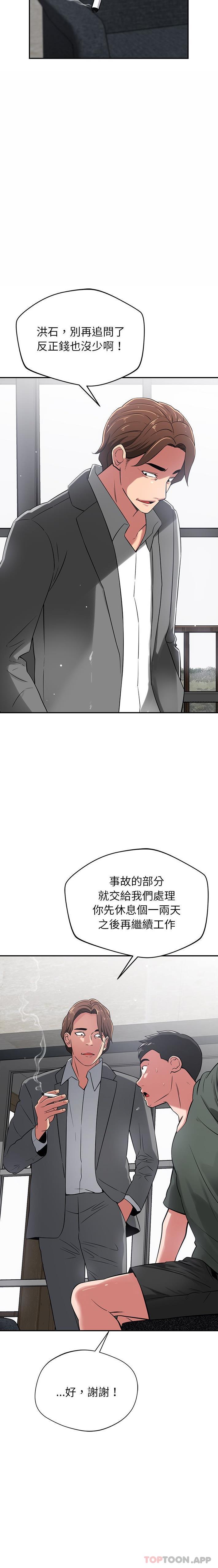 14P - 邻居的滋味