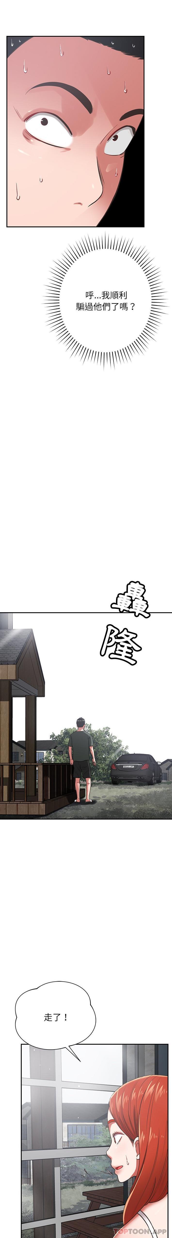 15P - 邻居的滋味