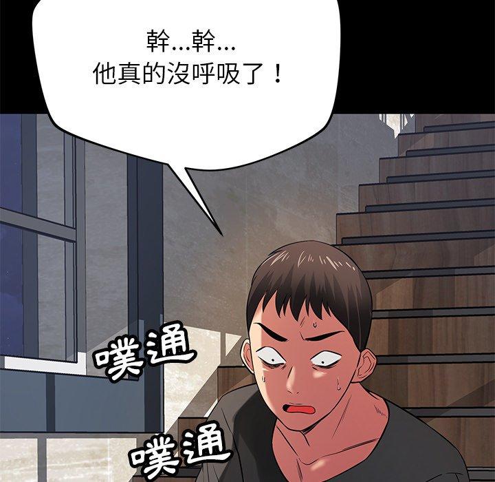 105P - 邻居的滋味