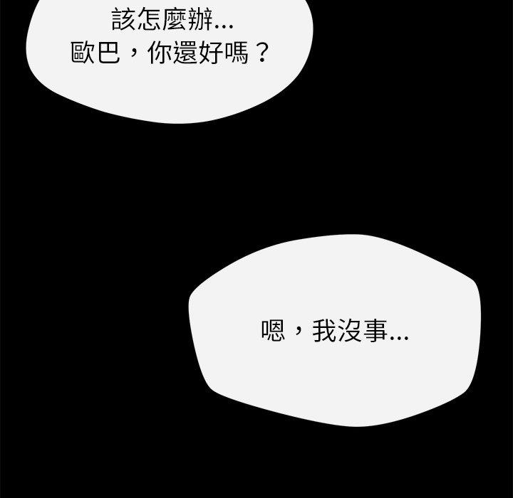 110P - 邻居的滋味
