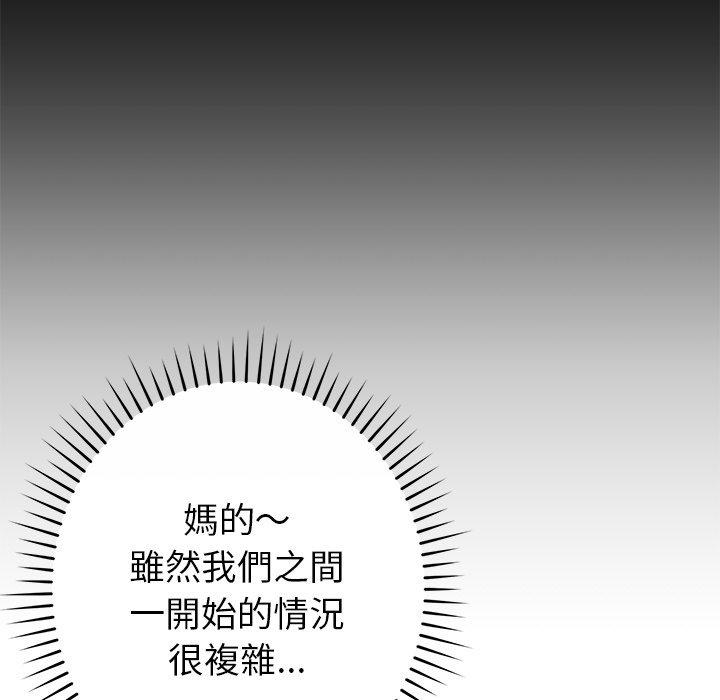 114P - 邻居的滋味