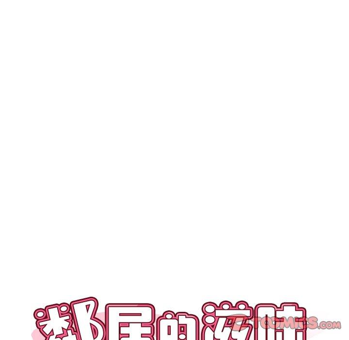12P - 邻居的滋味