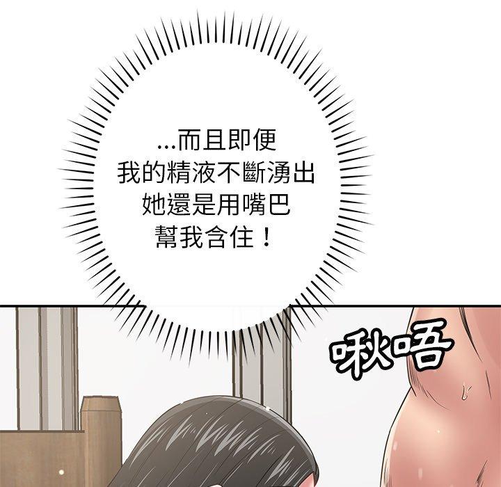 134P - 邻居的滋味