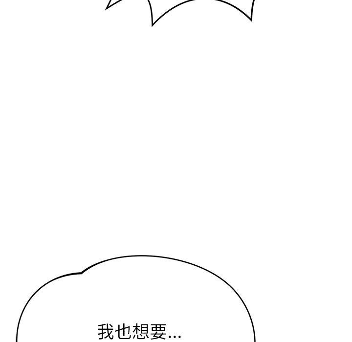 154P - 邻居的滋味