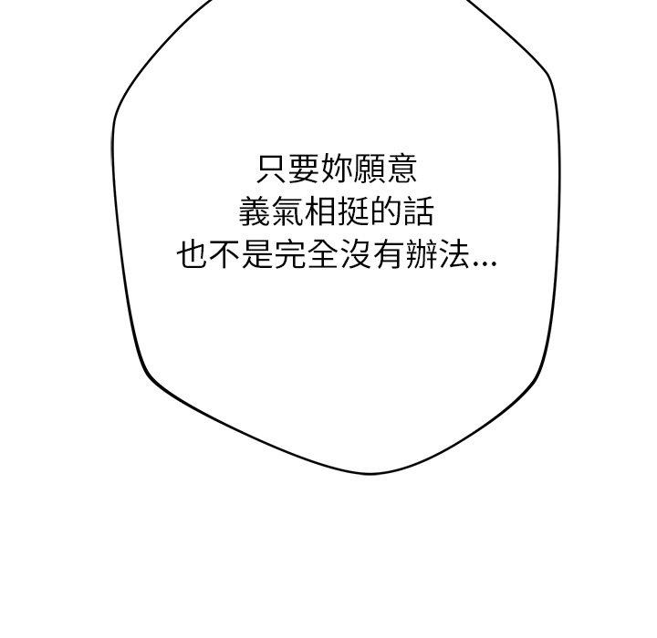 160P - 邻居的滋味