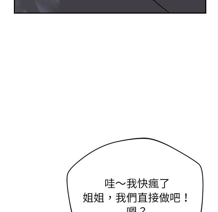 17P - 邻居的滋味