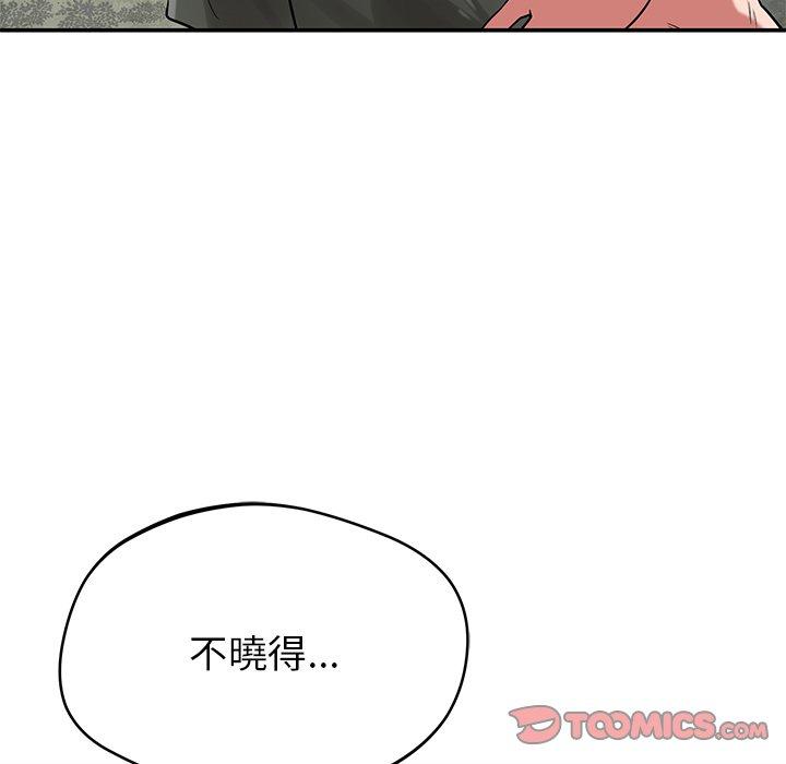 48P - 邻居的滋味