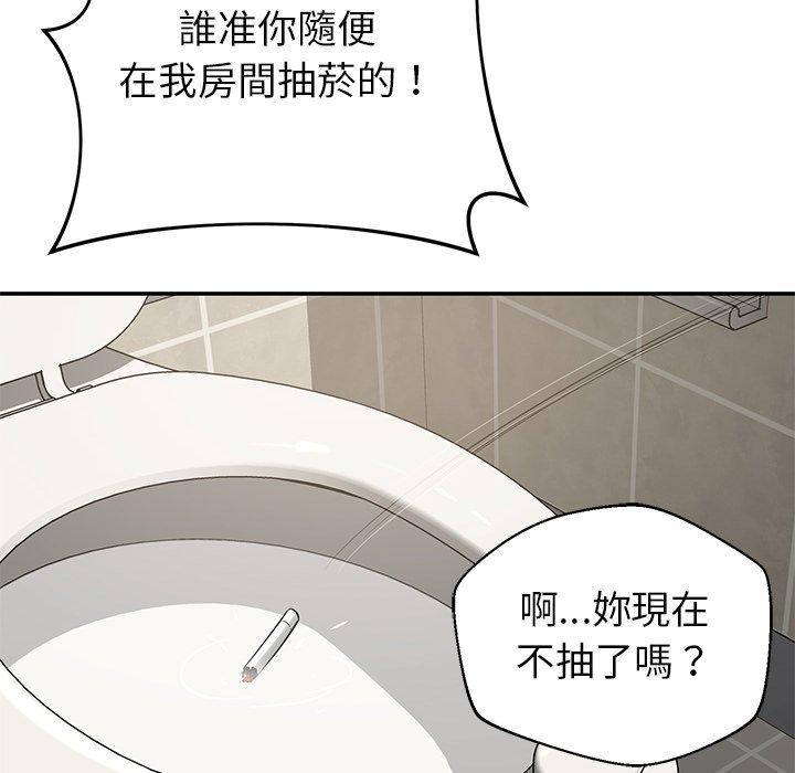 69P - 邻居的滋味