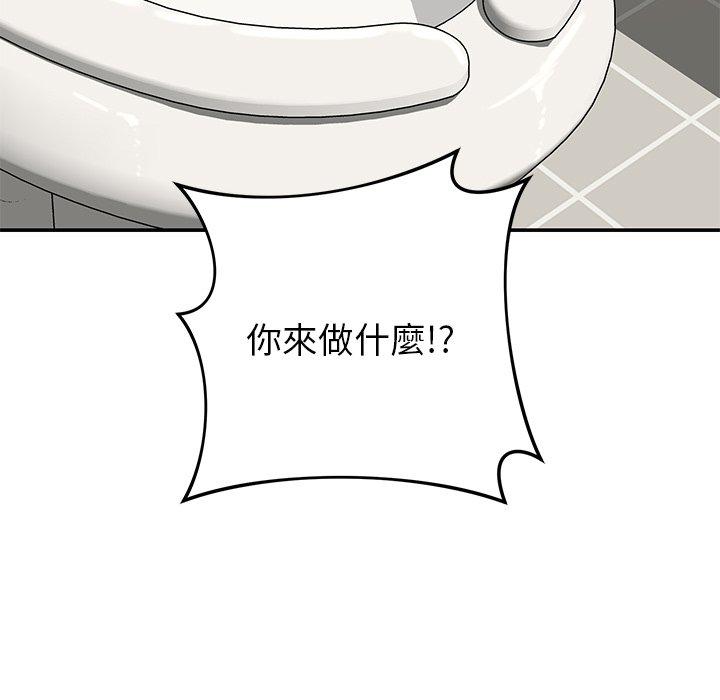 70P - 邻居的滋味