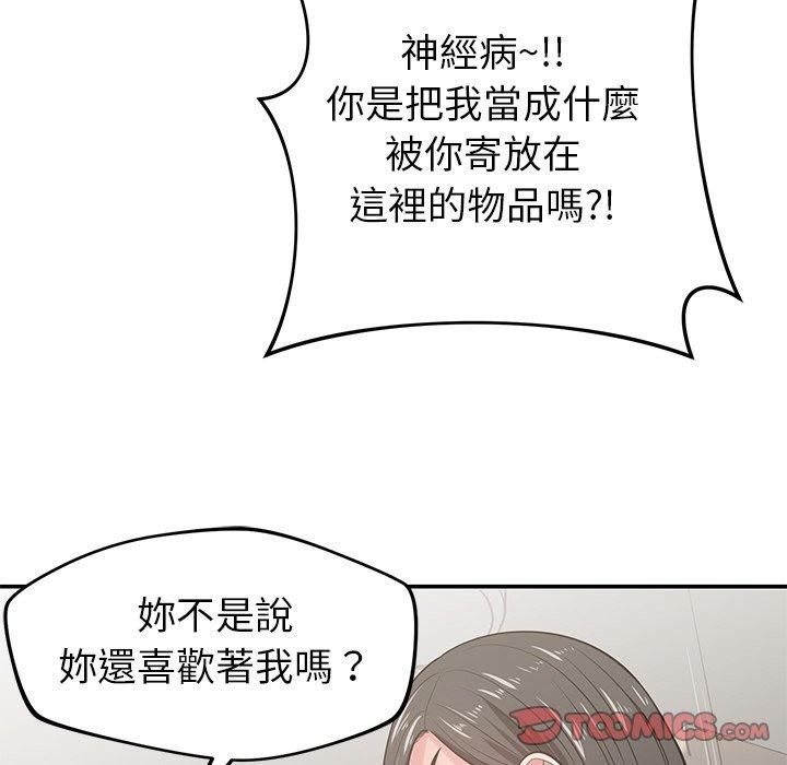 75P - 邻居的滋味