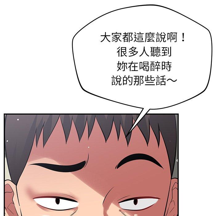 79P - 邻居的滋味