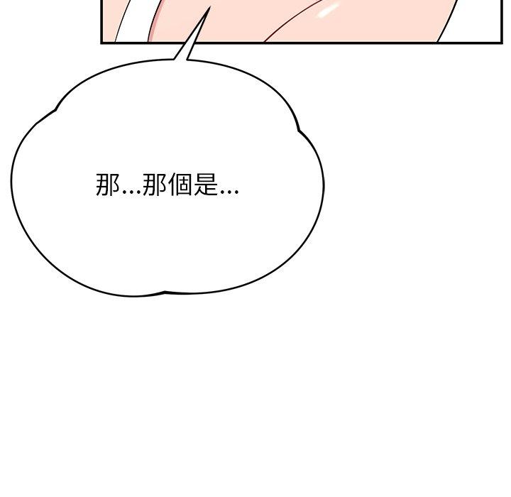 82P - 邻居的滋味