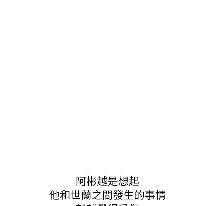 95P - 邻居的滋味