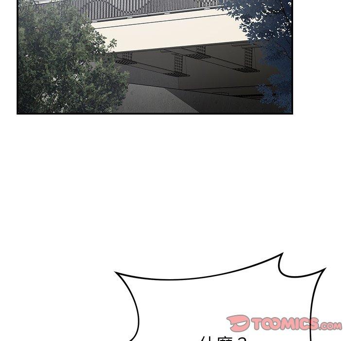 102P - 邻居的滋味