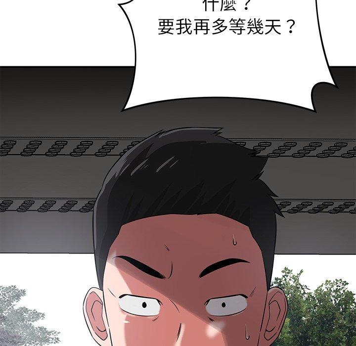 103P - 邻居的滋味