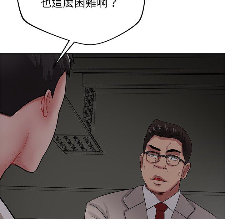 108P - 邻居的滋味