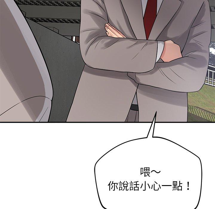 109P - 邻居的滋味